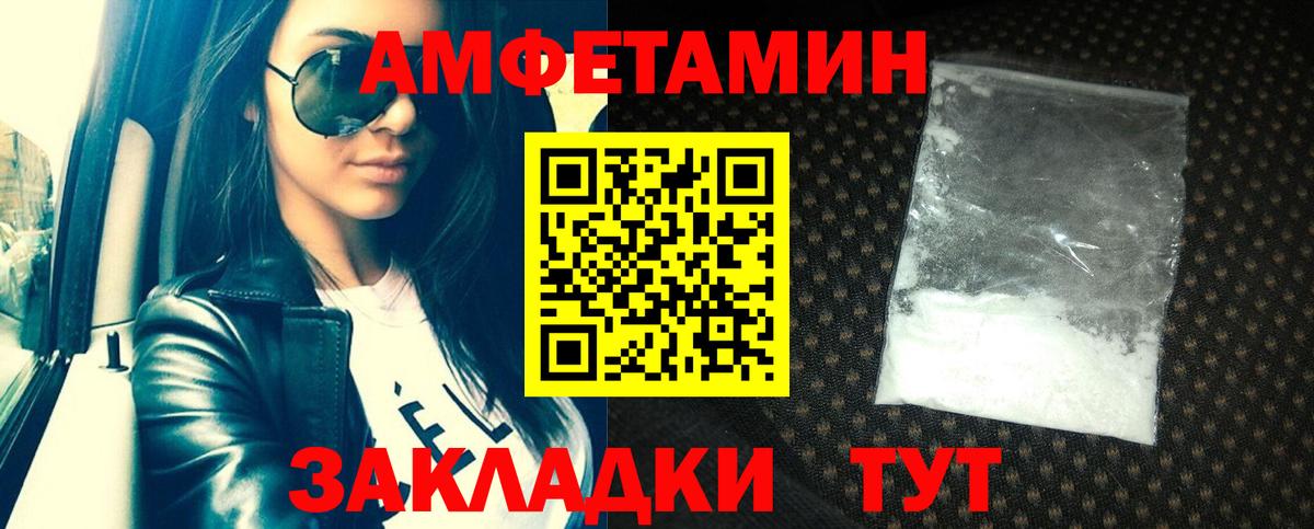 Клинцы  Amphetamine VHQ  Амфетамин  Вход с VPN 
