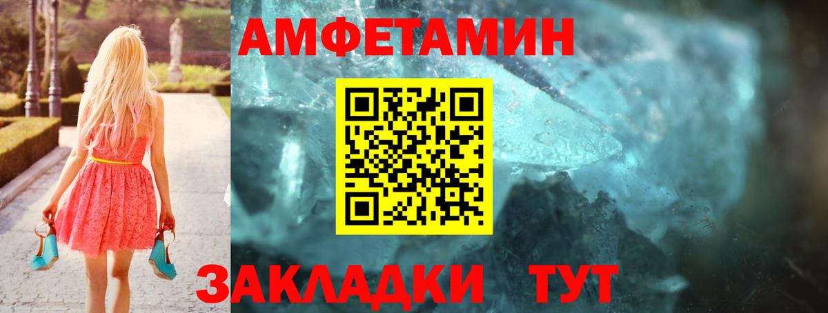 Амфетамин 98% Клинцы