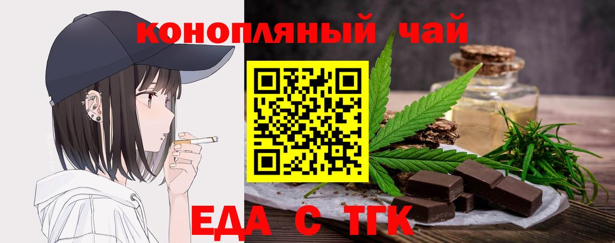 Клинцы  Canna-Cookies конопля  Вход с VPN 