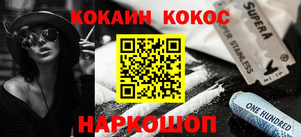 Клинцы  продажа наркотиков  КОКАИН Колумбийский  Вход с VPN  COCAIN Columbia 