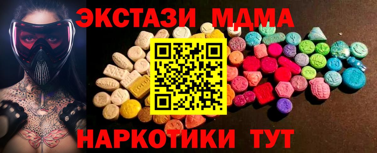 ЭКСТАЗИ 300 mg Клинцы