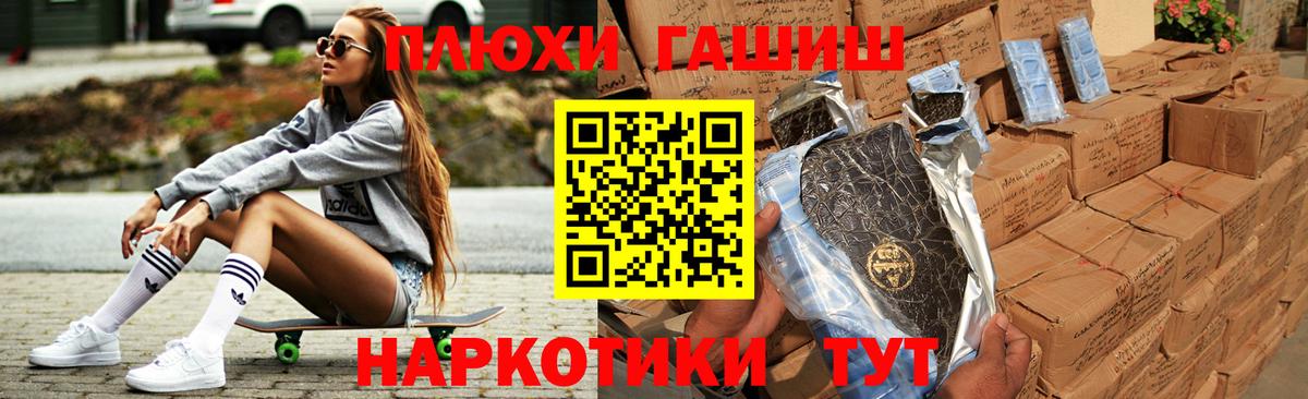 Гашиш убойный  Вход с VPN  ГАШ VHQ  Клинцы 