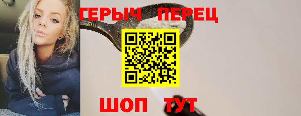 Героин белый  Вход с VPN  Клинцы 