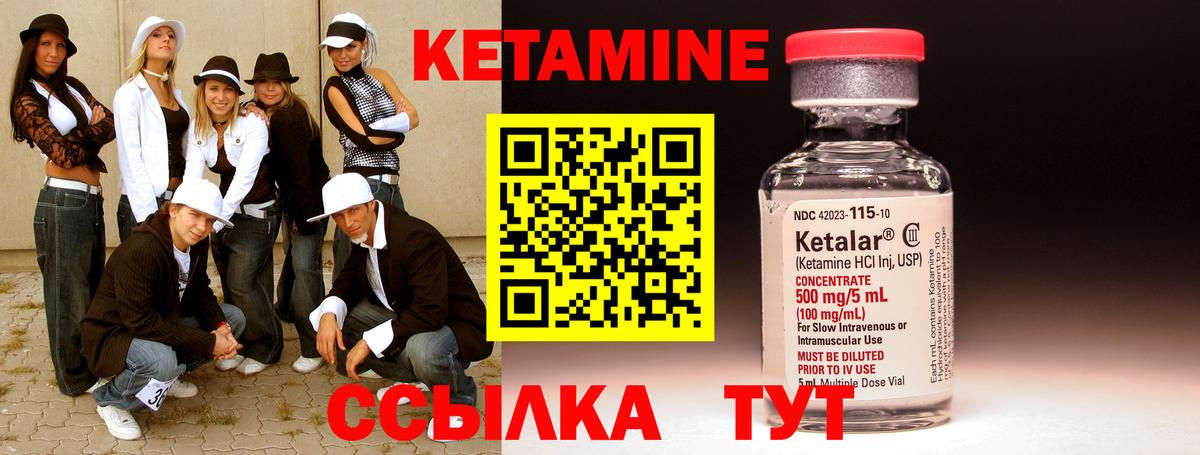 Кетамин VHQ Клинцы