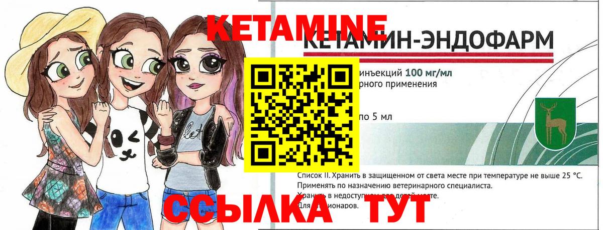 КЕТАМИН ketamine  Вход с VPN  Клинцы  omg маркетплейс  Кетамин ketamine 