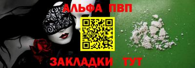 apvp Краснокаменск