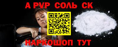 apvp Краснокаменск