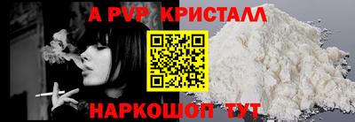 apvp Краснокаменск