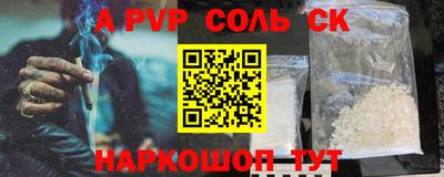 apvp Краснокаменск