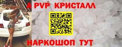 apvp Краснокаменск