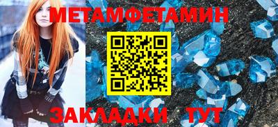 метамфетамин Краснодар