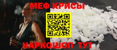 мяу мяу мука Кумертау