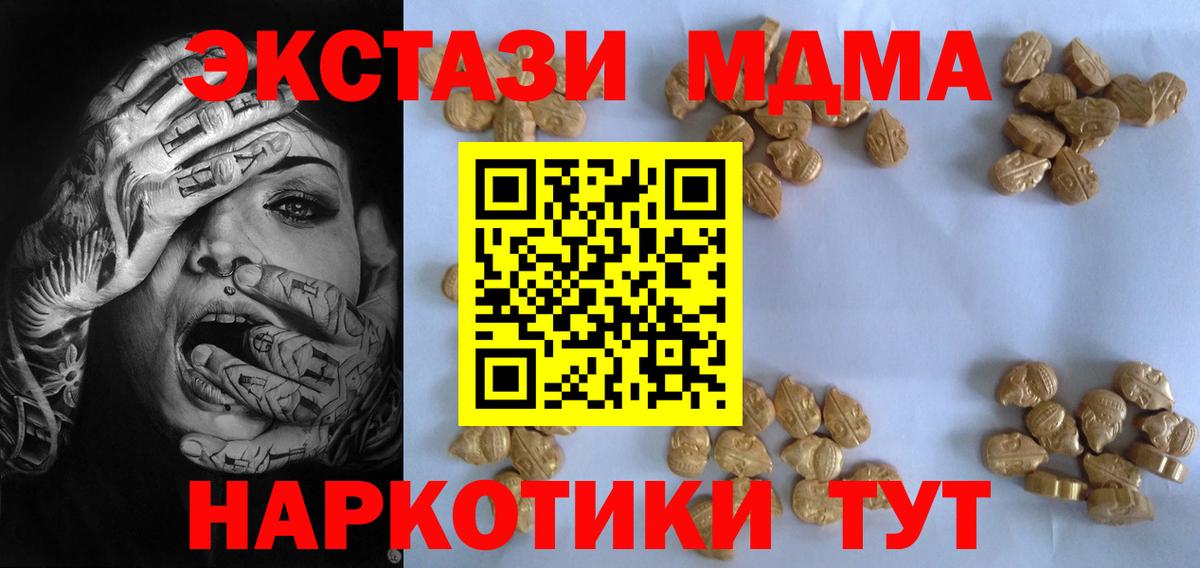 MDMA crystal Клинцы