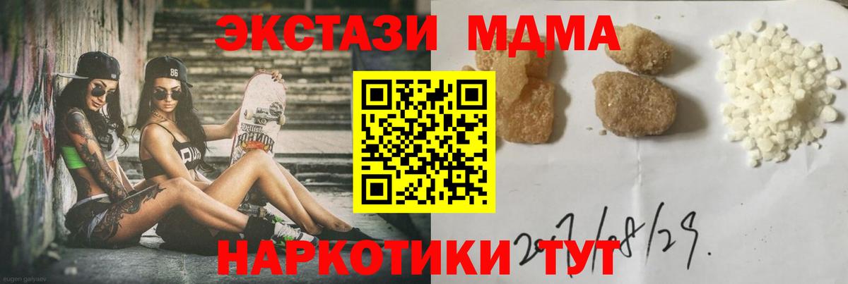 MDMA crystal  Вход с VPN  Клинцы  МДМА crystal 