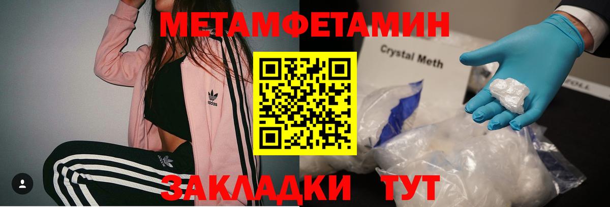 Первитин пудра Клинцы