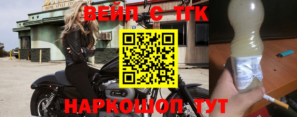 Клинцы  Дистиллят ТГК гашишное масло  ТГК вейп  Вход с VPN 