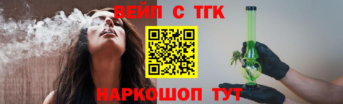 ТГК концентрат Клинцы
