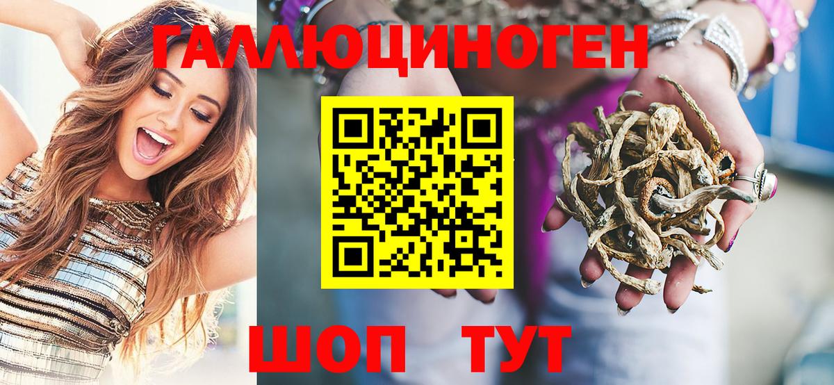Клинцы  дарнет шоп  Вход с VPN  Псилоцибиновые грибы ЛСД 
